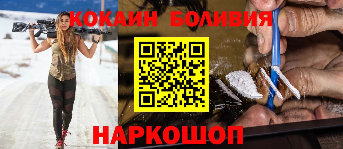 Новокубанск  где продают   Вход с VPN  COCAIN Fish Scale  Кокаин 