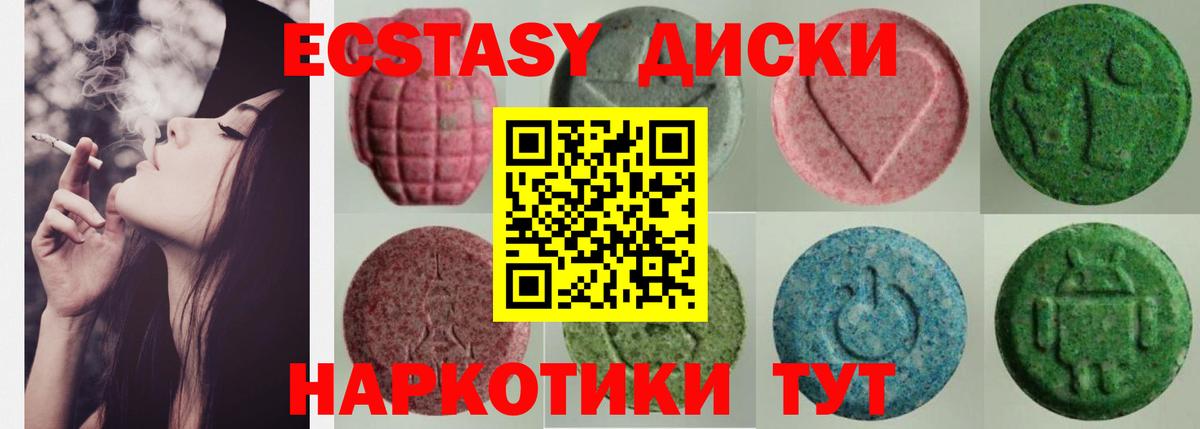 Экстази Cube  Ecstasy Punisher  Новокубанск  ЭКСТАЗИ  Вход с VPN 
