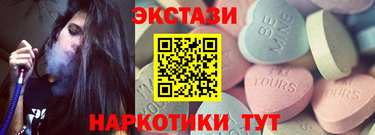 Ecstasy 300 mg Новокубанск