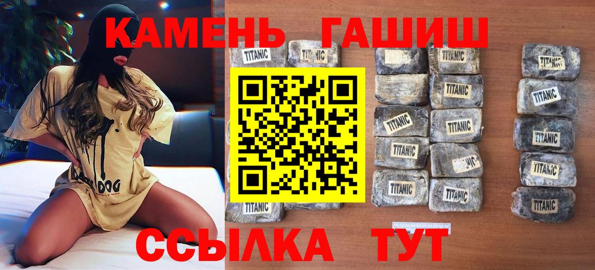 хочу наркоту  Вход с VPN  ГАШИШ хэш  Новокубанск  ГАШИШ 40% ТГК 
