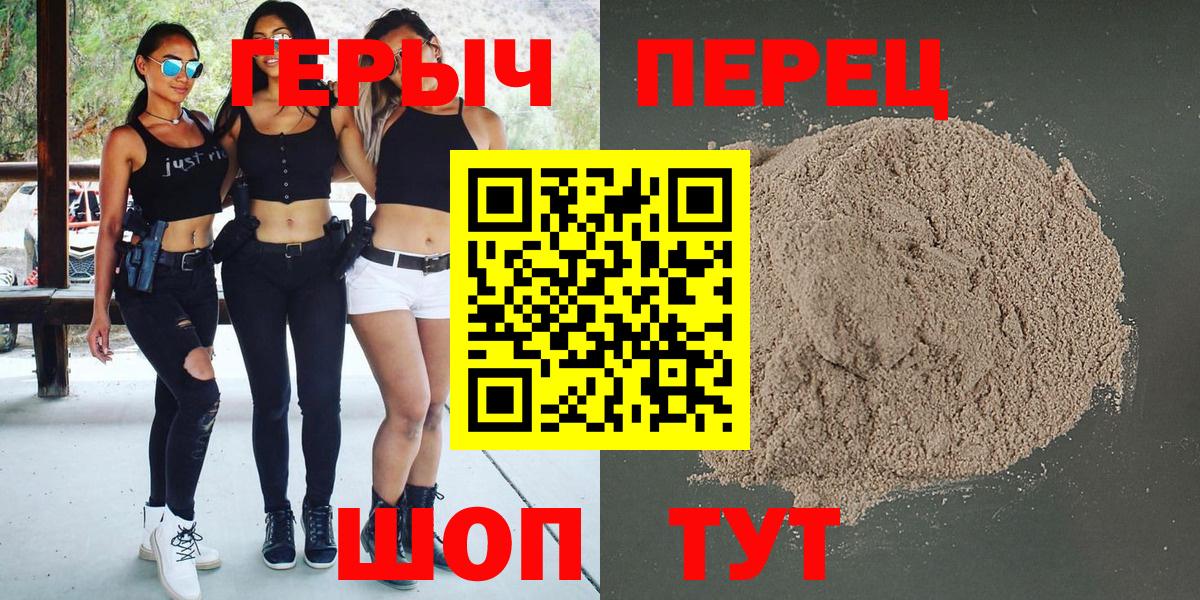ГЕРОИН Heroin  Вход с VPN  ГЕРОИН  Новокубанск 