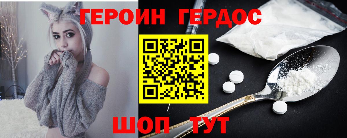 ГЕРОИН гречка Новокубанск