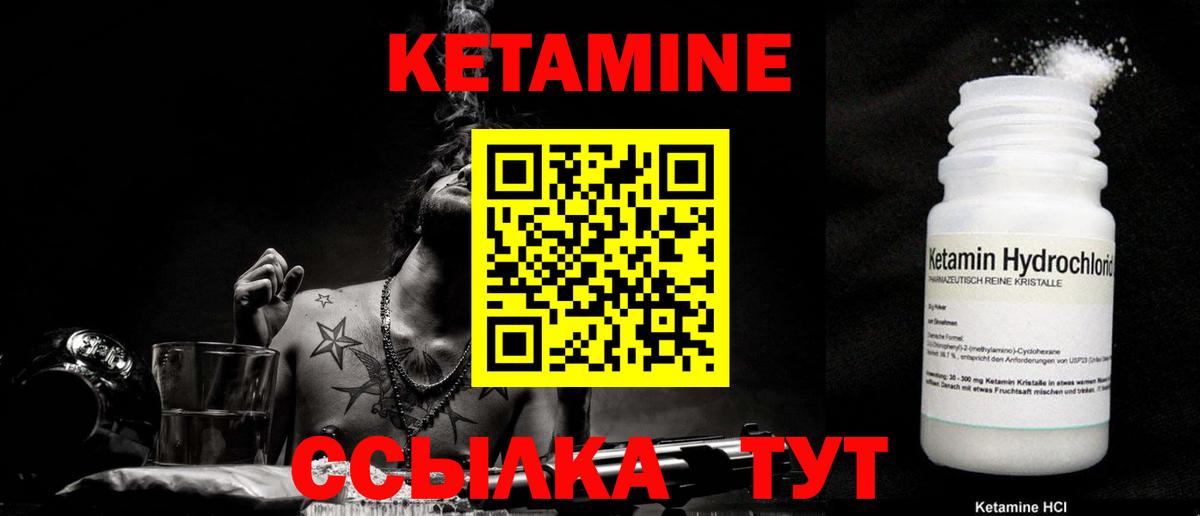 Кетамин VHQ  КЕТАМИН ketamine  Новокубанск  Вход с VPN 