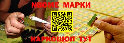 марки nbome Ставрополь