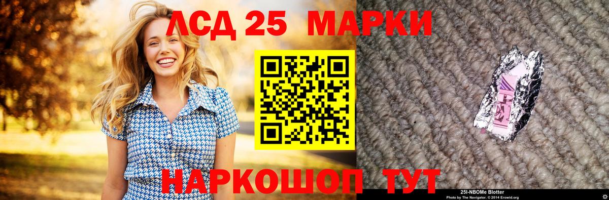Лсд 25 экстази кислота Новокубанск