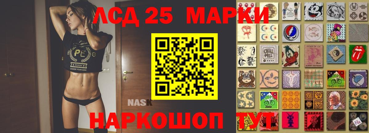 LSD-25 экстази кислота  Вход с VPN  LSD-25 экстази ecstasy  Новокубанск 