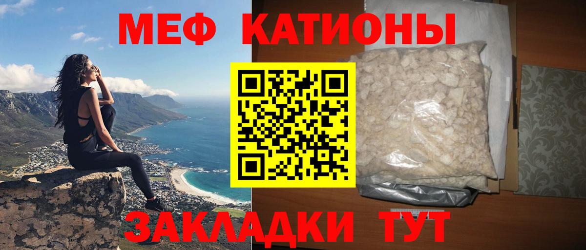 Мефедрон мука Новокубанск