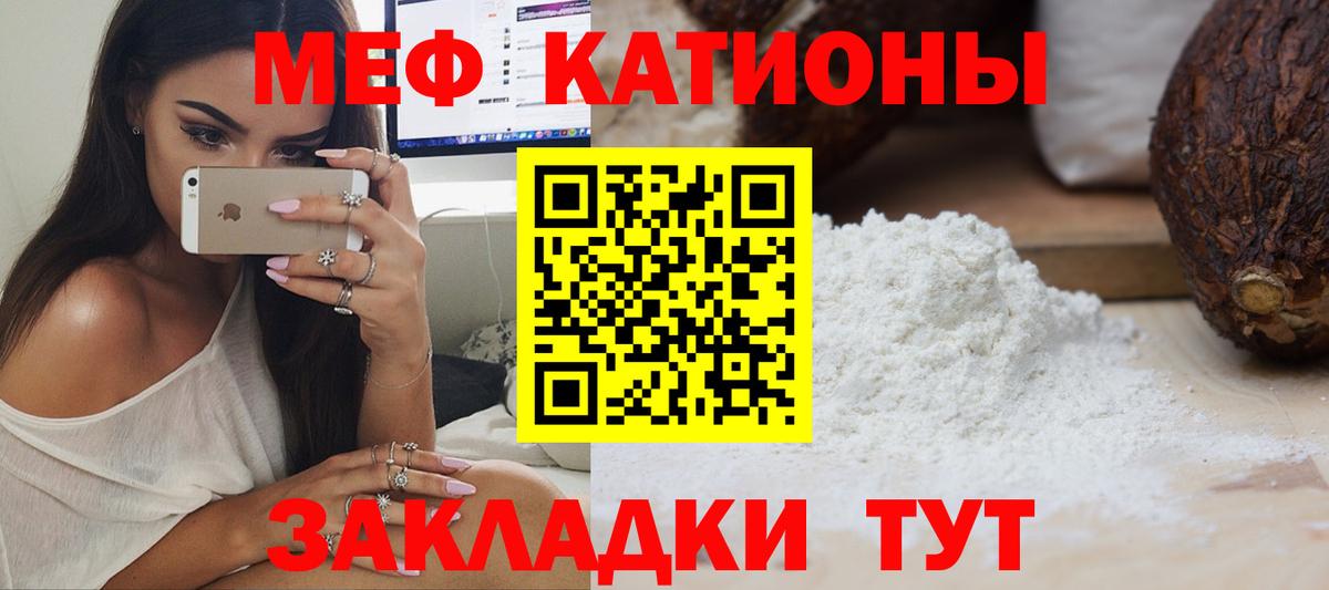 МЕФ  МЯУ-МЯУ мука  Вход с VPN  Новокубанск  Мефедрон мяу мяу 
