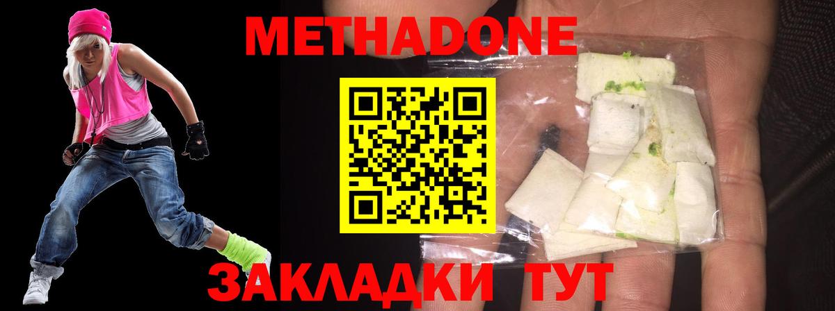 МЕТАДОН белоснежный  Вход с VPN  Новокубанск 