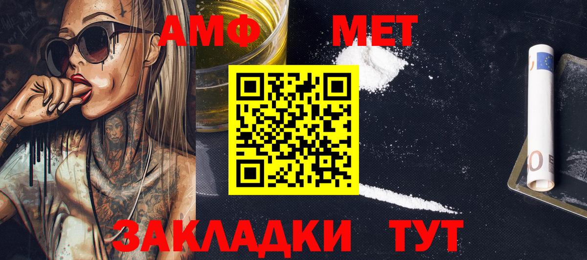 Новокубанск  Первитин пудра  МЕТАМФЕТАМИН  Вход с VPN  Первитин пудра 