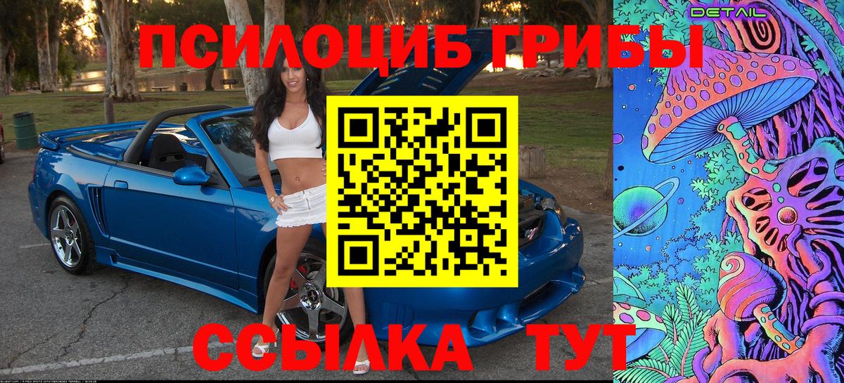 Галлюциногенные грибы ЛСД Новокубанск